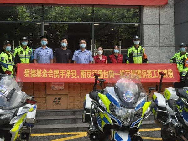 捐赠用于一线交巡警抗疫工作