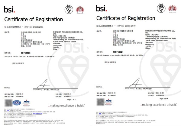 传音控股通过BSI ISO 27001及ISO 27701双认证