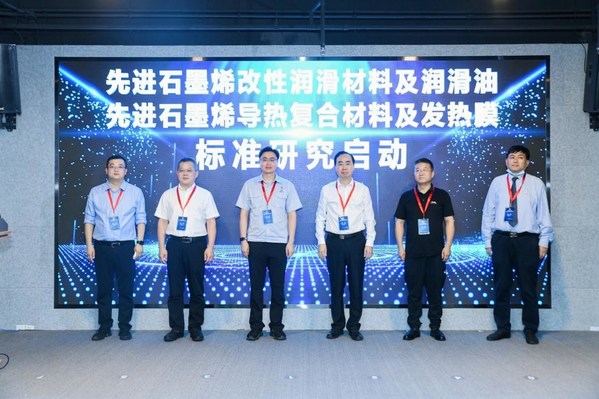 图二、先进石墨烯新材料标准研究启动仪式（左起分别为：北京创新爱尚家科技股份有限公司董事长陈利军、北京先进碳材料产业促进会副理事长阮汝祥、北京石墨烯技术研究院院长王旭东、北京计量检测科学研究院院长姚和军、中国石油兰州润滑油研究开发中心首席专家李建明、中润超油（北京）科技发展有限公司技术总监谢滨）