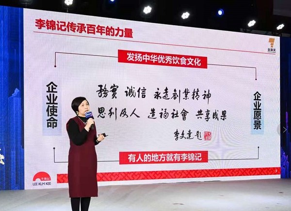 李锦记中国企业事务总监赖洁珊分享李锦记企业文化