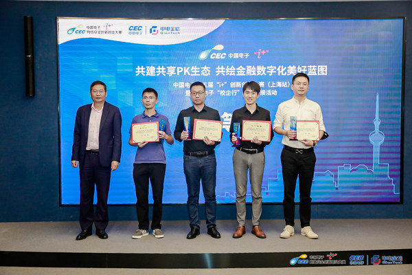 中电金信总经理冯明刚为二等奖获奖团队颁奖