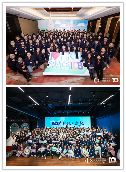 港大ICB 2020秋季开学典礼暨工作坊北京与成都教学中心同学齐聚北京分会场（上）、港大ICB 2020秋季开学典礼暨工作坊上海分会场（下）