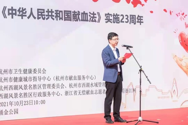 杭州市卫生健康委员会党委委员、副主任 应旭旻讲话