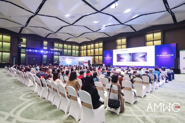 AMWC China 2021 微整形主会场