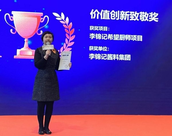 李锦记中国企业事务总监赖洁珊女士现场介绍李锦记希望厨师项目