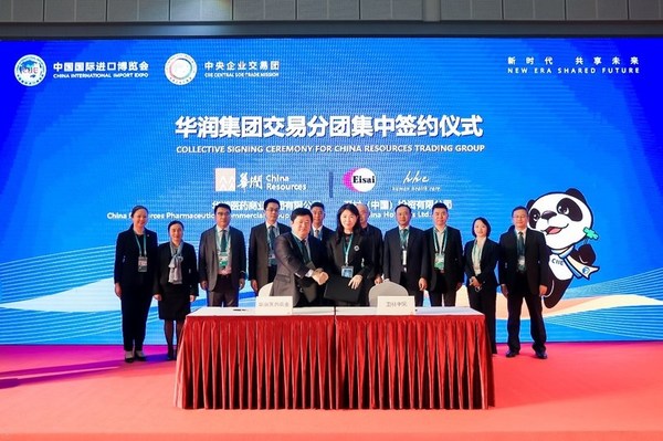 卫材中国与华润医药商业集团签署战略合作协议现场图