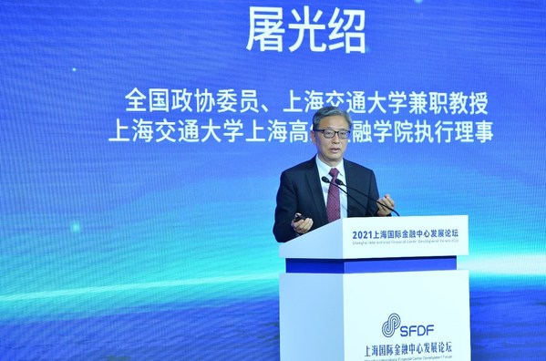上海交通大学兼职教授、高金执行理事屠光绍发布《国际金融中心发展报告2021》