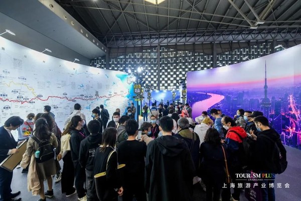 2021上海旅游产业博览会