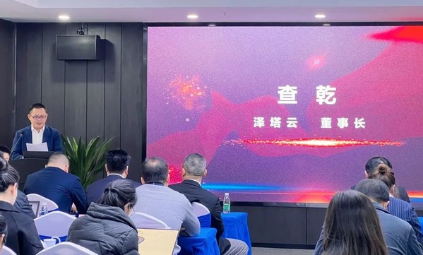 泽塔云董事长查乾