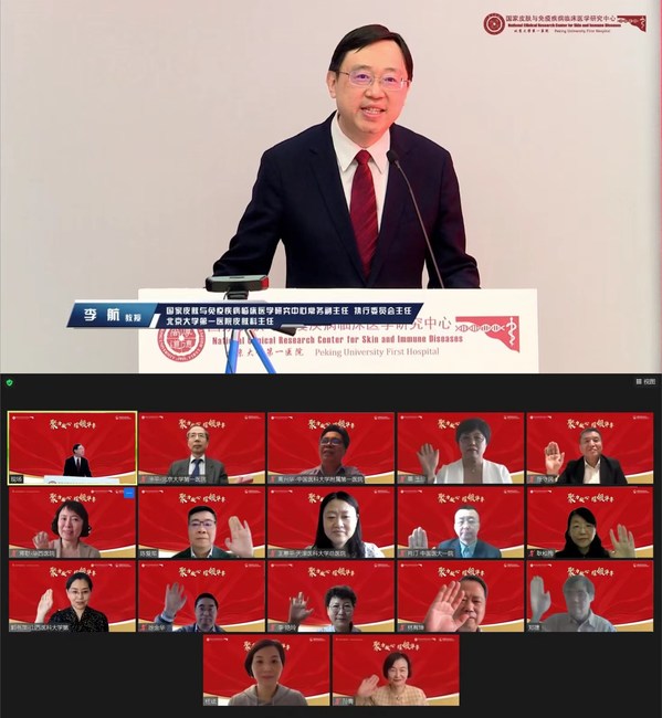 银屑病规范化诊疗中心省级质控联盟启动及授牌仪式