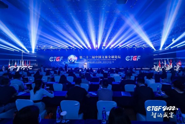 2022CTGF论坛现场