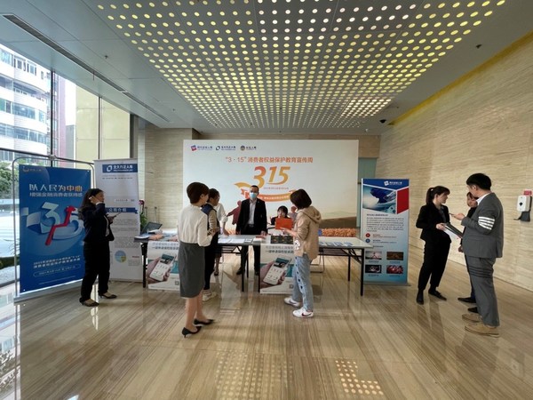 长生人寿四川分公司积极开展3·15消费者权益保护教育宣传周活动