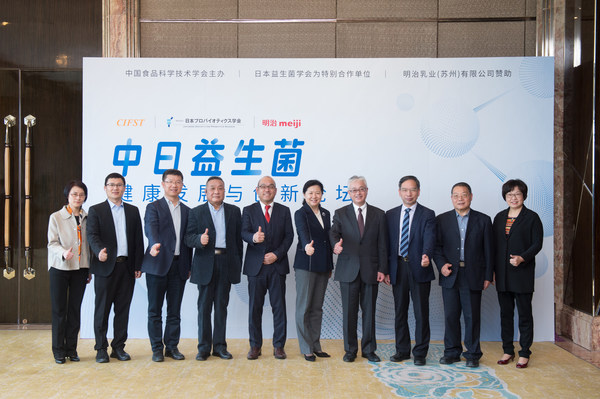 中日益生菌健康发展与创新论坛专家齐聚，明治助力倡导益生菌健康法
