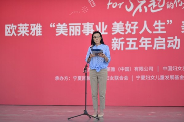 中国妇女发展基金会副理事长王银香女士致辞