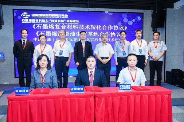 图三：签约仪式现场（后排左起分别为：北京先进碳材料产业促进会秘书长、中润超油公司董事长刘玮，国家发展和改革委委员会能源研究所原所长、研究员戴彦德，国家应对气候变化专家委员会主任、科技部原副部长刘燕华，北京市经济和信息化局党组成员、副局长王磊，中国科学院原副院长杨柏龄，正威国际集团投资委员会主席李斌，北京市房山区燕山工委委员、办事处副主任樊勇勇，北京石墨烯技术研究院院长王旭东；前排左起分别为：中润超油公司副总裁吴清华、正威国际集团投资管理中心副总裁蒋乙全、北京石墨烯技术研究院技术发展部部长李炯利）