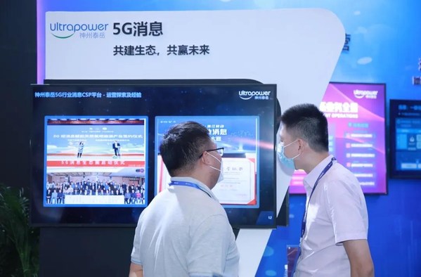 神州泰岳5G消息