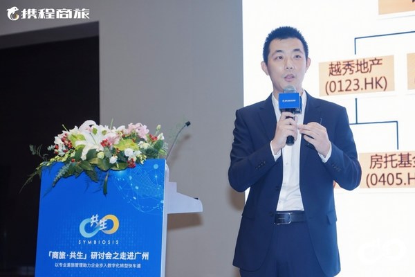 广州越秀企业集团股份有限公司财务部资深高级经理沈琪