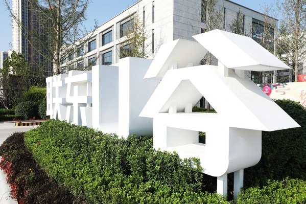 联东U谷·正定科技总部港