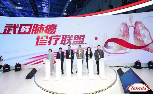图示：武田肺癌诊疗联盟成立仪式