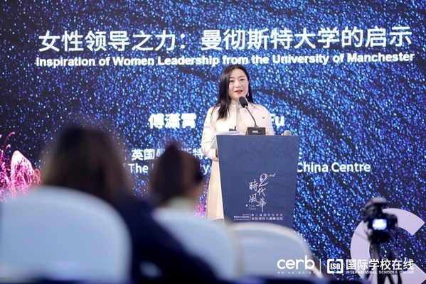 曼彻斯特大学中国中心主任傅潇霄发表主旨演讲