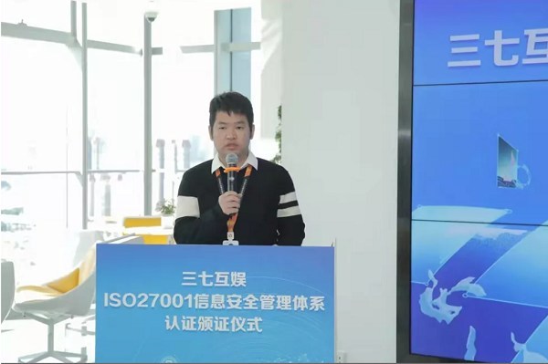 三七互娱集团副总裁朱怀敏在颁证仪式上发言