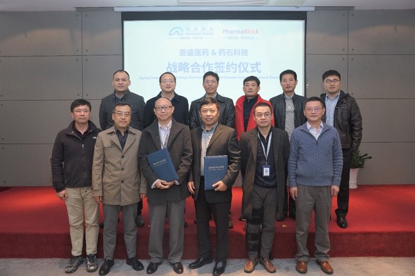亚盛医药及药石科技领导团队合影