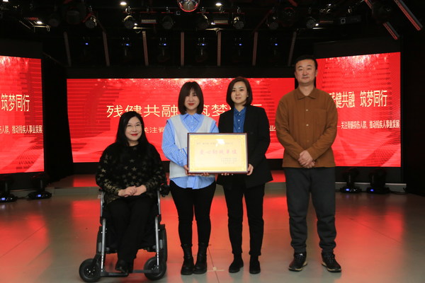 康乐保中国获得“爱心助残单位”称号