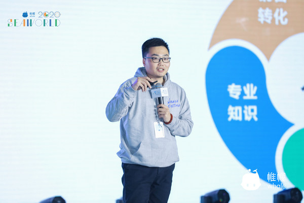 帷幄Whale 产品负责人：刘佳