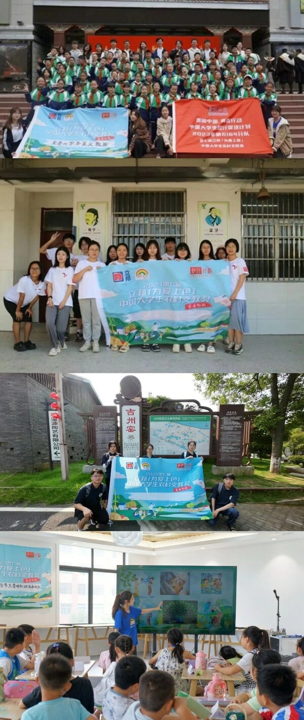 支教团队为乡村孩子们带去美学与色彩