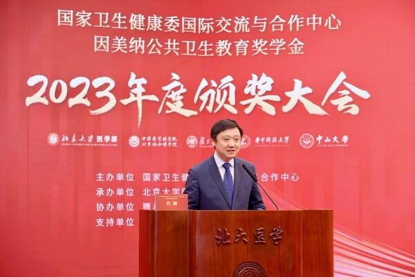 公共卫生教育奖学金评审委员会代表、北京大学医学部副主任肖渊现场致辞