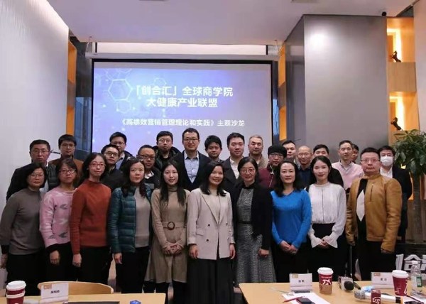 绩效管理沙龙合影