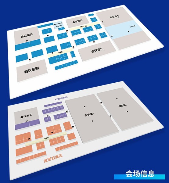碳材料大会展区规划