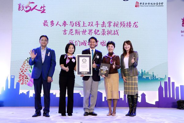 “鼓5人生”项目成功创造“最多人参与的线上双手击掌视频接龙”吉尼斯世界纪录™称号