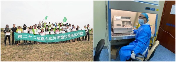 富士胶片立足中国，通过举办沙漠绿化行动、为医疗机构提供先进设备，助力中国社会可持续发展