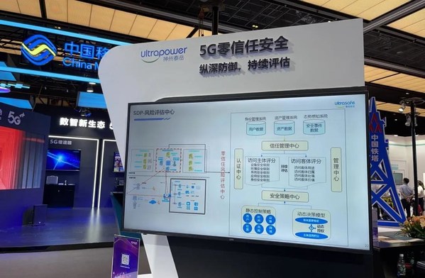 神州泰岳5G安全