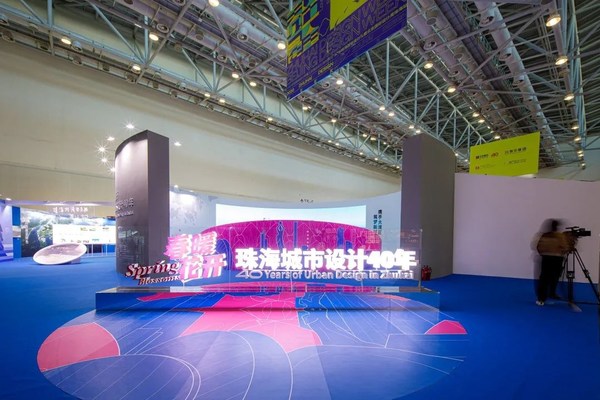 “春暖花开”珠海城市设计40年展