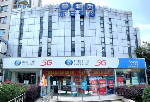 广电5G综合营业厅在上海各区亮相