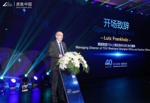 TUV莱茵上海及苏州公司执行董事陆勋海（Lutz Frankholz）致辞