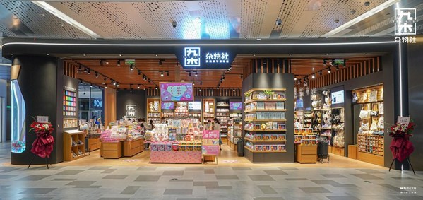 晨光文具不断进行渠道创新，推出九木杂物社等新零售大店，提升用户购物体验