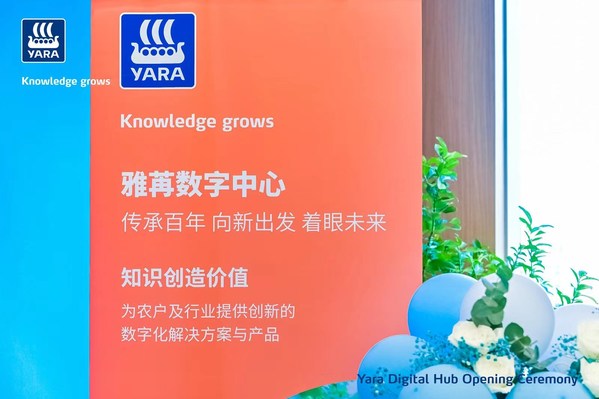 雅苒数字中心在上海揭幕