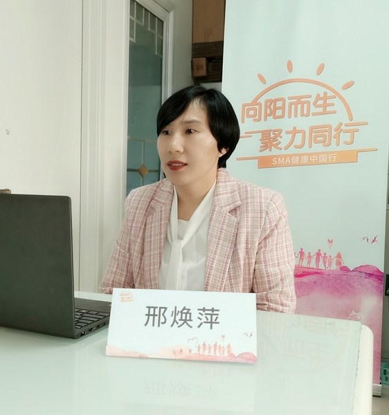 北京市美儿脊髓性肌萎缩症关爱中心执行总监邢焕萍致辞