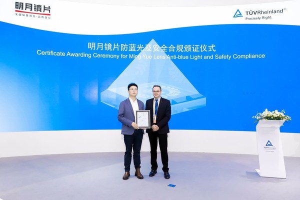 明月镜片通过了TUV莱茵的防蓝光China-mark认证，获颁证书