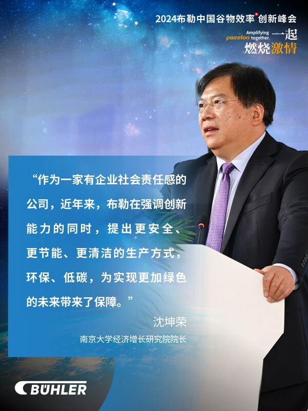 南京大学商学院教授、博士生导师，南京大学经济增长研究院院长沈坤荣深入探讨了中国经济发展的新动能和宏观形势