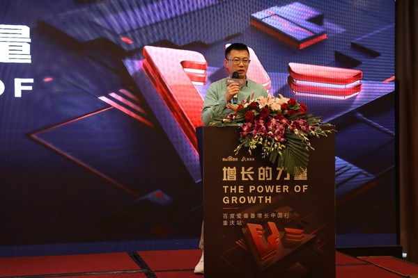 百度渠道部高级经理