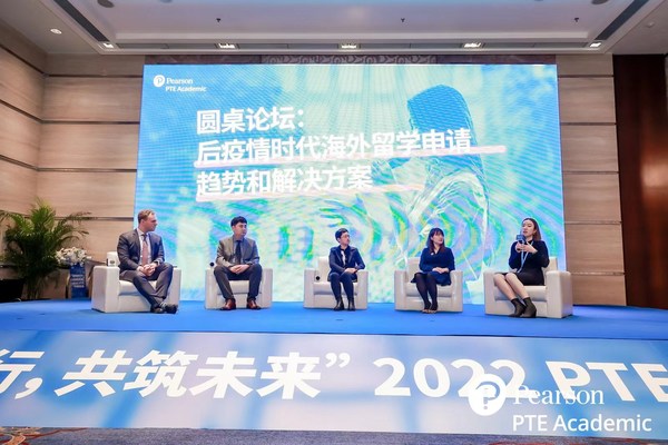 圆桌论坛环节，与会嘉宾就“后疫情时代海外留学申请的趋势和解决方案”展开交流