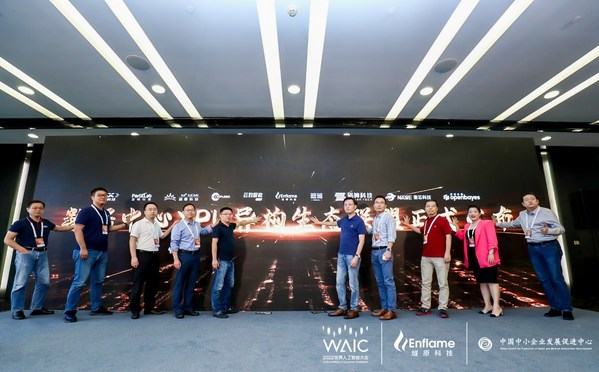 “数据中心XPU异构生态联盟”正式成立