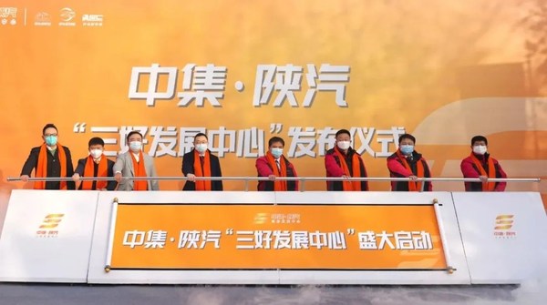 现场领导嘉宾共同开启项目启动卷轴，象征着陕汽集团与中集车辆集团合作迈向新征程。
