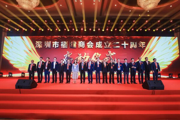 闽粤两地领导共同启动深圳市福建商会二十周庆典