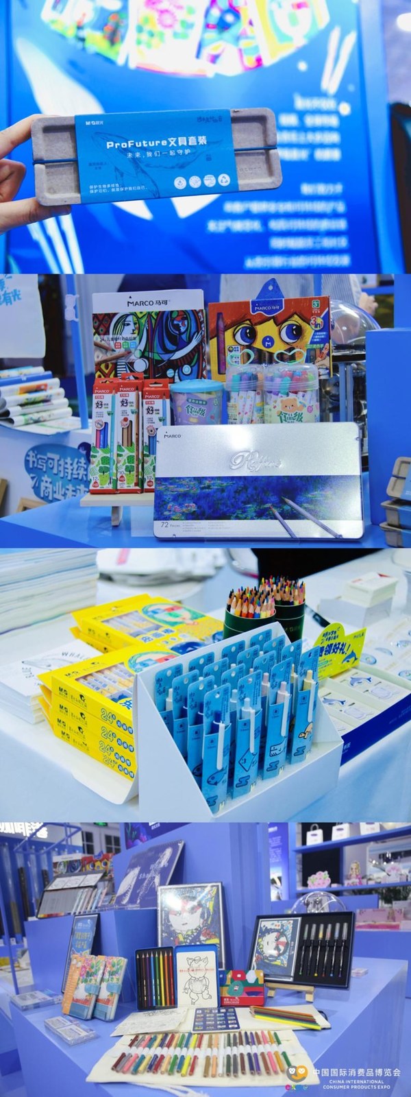 晨光在2022海南消博会上展出了一系列可持续产品