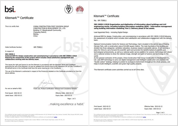 BSI为中建一局集团建设发展有限公司颁发亚太区域首张BIM Project Kitemark认证证书